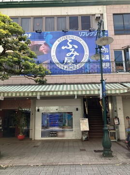 静岡タウンホテル