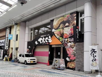 真砂町貸店舗