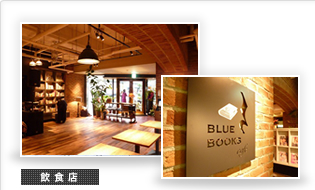 BLUE BOOKS cafe