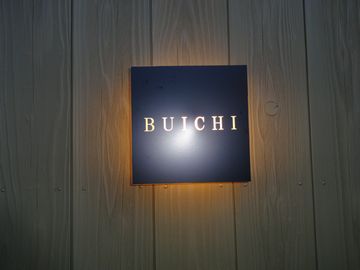 BUICHI1