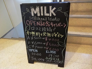 milk10