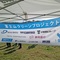 富士山クリーンプロジェクト2012